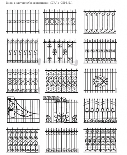 Кованый металлический забор